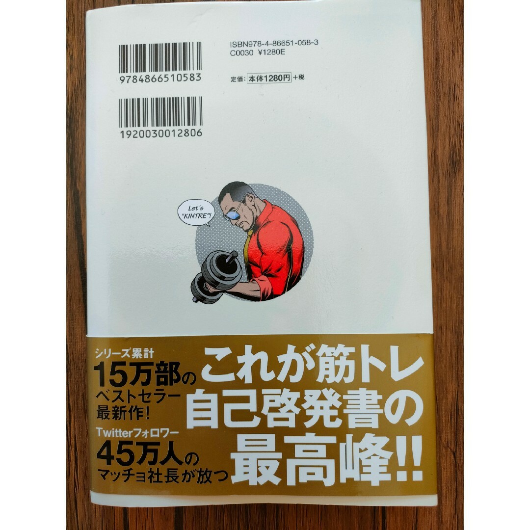 【3冊セット】筋トレが最強のソリューションである テストステロン エンタメ/ホビーの本(ビジネス/経済)の商品写真