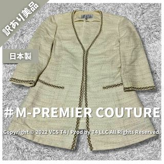 エムプルミエ(M-premier)の【訳あり美品】エムプルミエ テーラードジャケット 34 アイボリー ✓4156(テーラードジャケット)