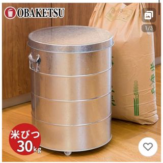 オバケツ(OBAKETSU)のobaketsu オバケツ　ライスストッカー　30キロ　シルバー(収納/キッチン雑貨)