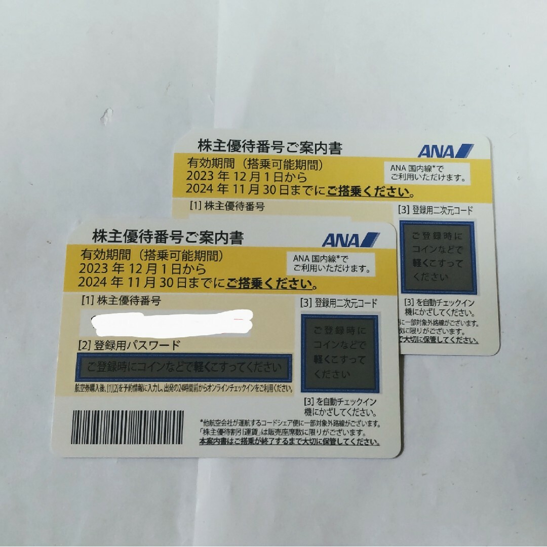 ANA株主優待券2枚【最新】2024.11.30 チケットの優待券/割引券(その他)の商品写真