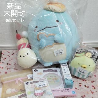 スミッコグラシ(すみっコぐらし)の✿新品✿ 未開封 1番くじ すみっコぐらし ぬいぐるみ プレート等 セット(キャラクターグッズ)