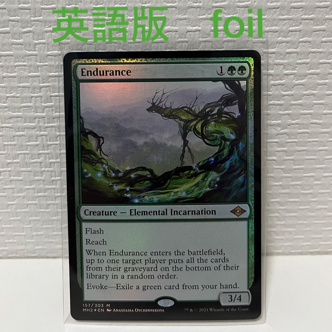 マジック：ザ・ギャザリング(マジックザギャザリング)のMTG 忍耐 Endurance MH2 緑　神話レア157 foil エンタメ/ホビーのトレーディングカード(シングルカード)の商品写真