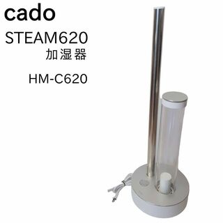 カドー(cado)の☆良品☆ cado カドー 超音波式 加湿器 STEM620 HM-C620(加湿器/除湿機)