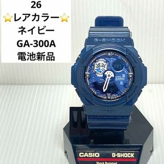 26⭐️G-SHOCK 電池新品2024.3.8 GA-300A(腕時計(アナログ))