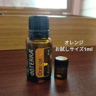 【お試し1ml】オレンジ ドテラ エッセンシャルオイル(エッセンシャルオイル（精油）)
