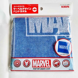 マーベル(MARVEL)のキリンオリジナル マーベルデザイン ハンドタオル 青 ブルー marvel(ハンカチ)