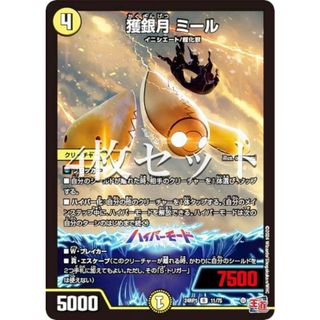 【4枚セット】デュエルマスターズ DM24RP1 11/75 獲銀月 ミール (R レア) 王道篇第1弾 デーモン・オブ・ハイパームーン (DM24-RP1)(その他)