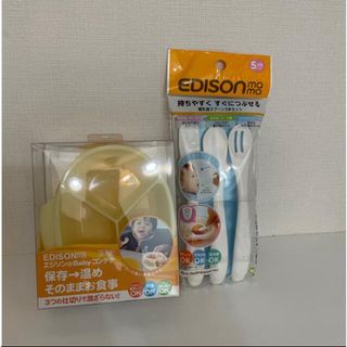 エジソン(EDISON)のエジソン　離乳食食器(離乳食器セット)