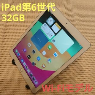 アイパッド(iPad)のDMPYK 完動品iPad第6世代(A1893)本体32GBシルバー送料込(タブレット)