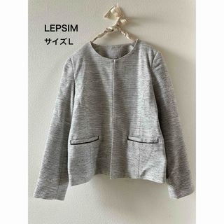 レプシィム(LEPSIM)のLEPSIM ノーカラージャケット(ノーカラージャケット)