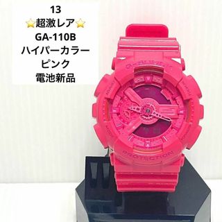 13⭐️G-SHOCK 電池新品 2024.2.4 GA-110B(腕時計(デジタル))