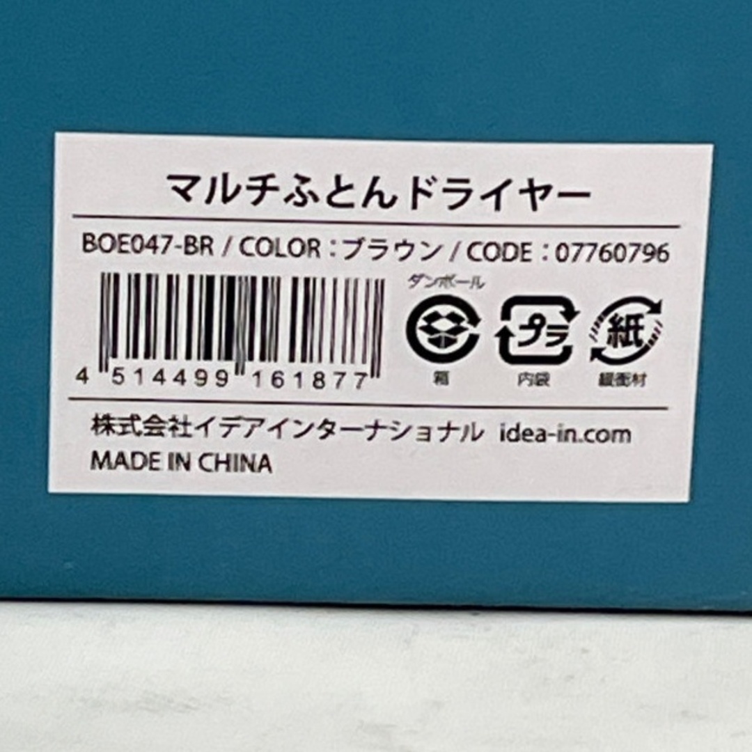 ◆◆BRUNO ブルーノ 布団乾燥機 マルチふとんドライヤー 50Hz／60Hz BOE047-BR スマホ/家電/カメラの生活家電(食器洗い機/乾燥機)の商品写真