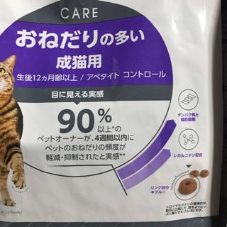 ロイヤルカナン(ROYAL CANIN)のおねだりの多い成猫用　400g(ペットフード)