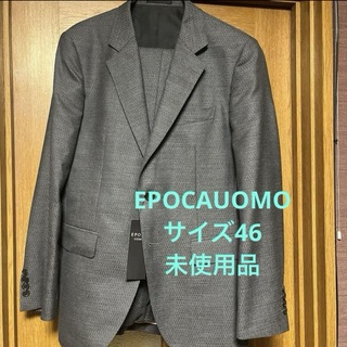 EPOCA UOMO - 値下げ❣️エポカウォモ　スーツ　サイズ46未使用品