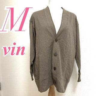 vin　カーディガン　M　ブラウン　Vネック　カジュアル　綿100%(カーディガン)