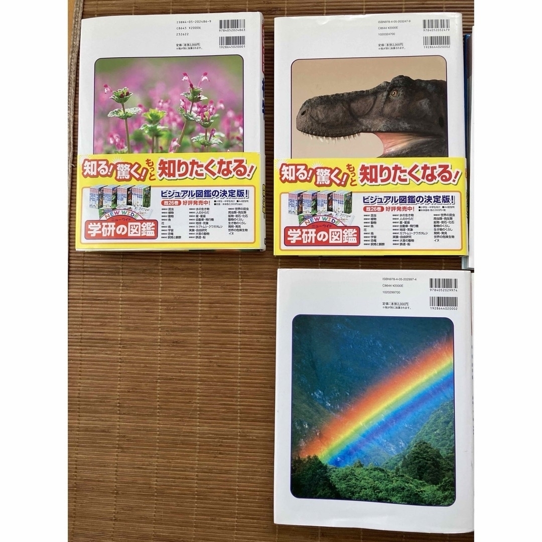 学研(ガッケン)のニューワイド　学研の図鑑　11冊まとめ売り エンタメ/ホビーの本(絵本/児童書)の商品写真