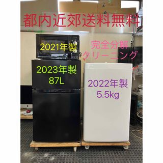 3点家電セット 冷蔵庫、洗濯機　★設置無料、送料無料♪(その他)