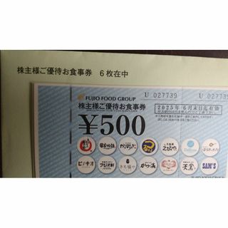 フジオフード株主優待券3,000円分 期限2025年6月 #食堂(レストラン/食事券)