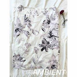 アンビエント(AMBIENT)の【美品】AMBIENTホワイト×フラワー柄タイトミニスカート春服OL服春スカート(ひざ丈スカート)