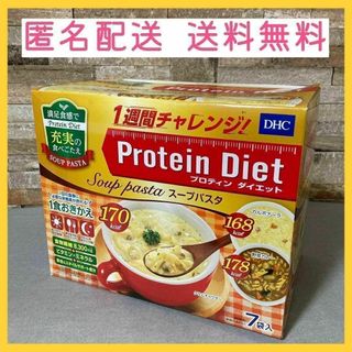 ディーエイチシー(DHC)のDHC プロテインダイエット スープパスタ 7袋入(ダイエット食品)