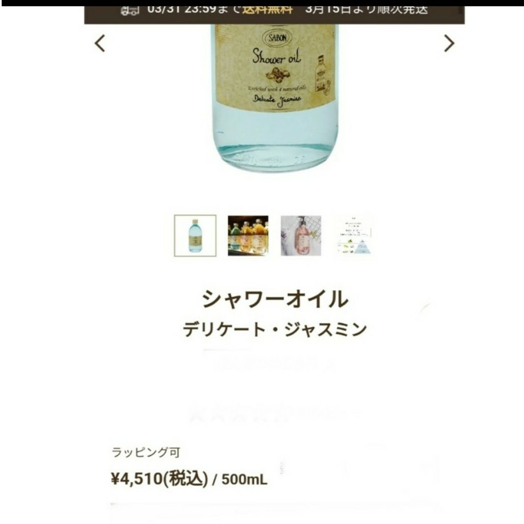 SABON(サボン)のSABON シャワーオイル 　ボディーソープ　500ml　2本( 専用ポンプ付き コスメ/美容のボディケア(ボディソープ/石鹸)の商品写真