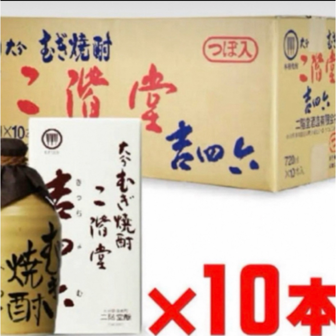 吉四六　壺 食品/飲料/酒の酒(焼酎)の商品写真