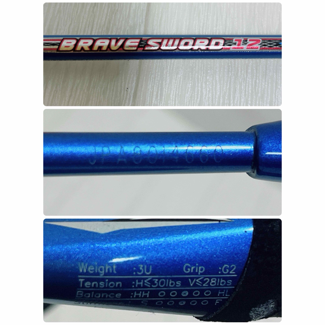 Victor(ビクター)のVICTOR BRAVE SWORD 12 バトミントンラケット 3UG2 希少 スポーツ/アウトドアのスポーツ/アウトドア その他(バドミントン)の商品写真