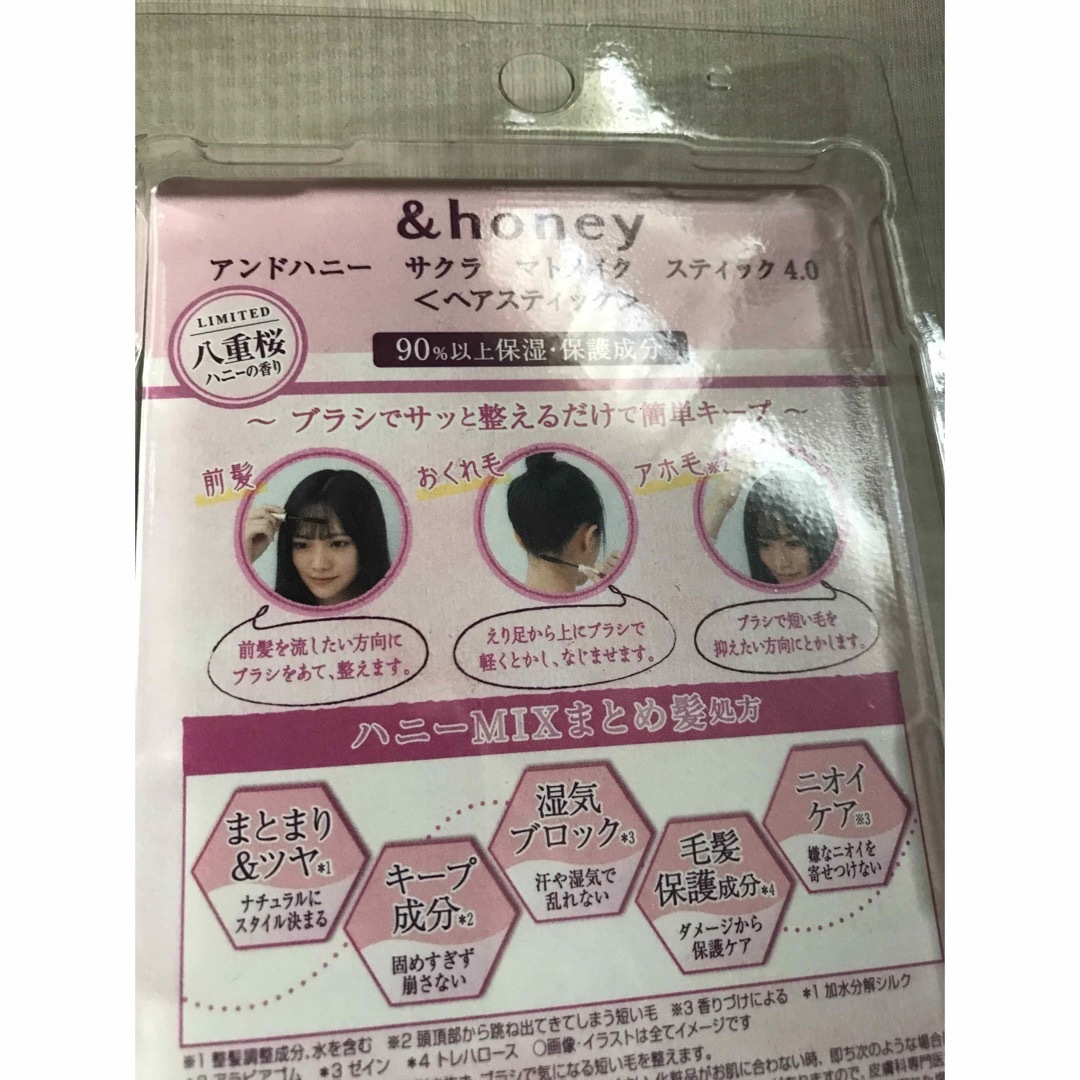 まとめスティック コスメ/美容のスキンケア/基礎化粧品(美容液)の商品写真