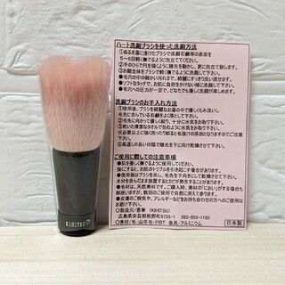 KUMANOFUDE - 熊野筆　喜筆　ハート洗顔ブラシ
