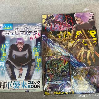 ショウガクカン(小学館)のコロコロコミック　2024.4月号付録(その他)