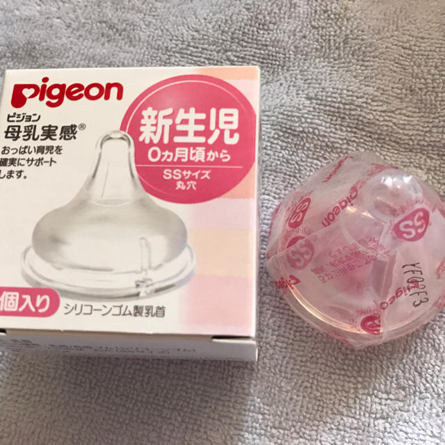 Pigeon(ピジョン)の【新品未使用】ピジョン 乳首 新生児 キッズ/ベビー/マタニティの授乳/お食事用品(哺乳ビン用乳首)の商品写真