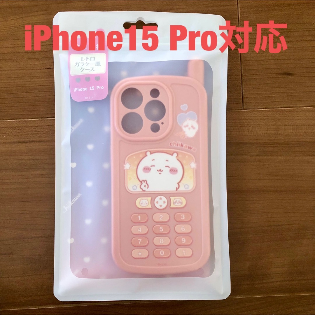 ちいかわ(チイカワ)のちいかわ iPhone15 Pro レトロガラケー風 ソフトケース ピンク スマホ/家電/カメラのスマホアクセサリー(iPhoneケース)の商品写真