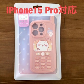 チイカワ(ちいかわ)のちいかわ iPhone15 Pro レトロガラケー風 ソフトケース ピンク(iPhoneケース)