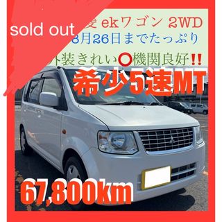 ミツビシ(三菱)の希少5速MT⭕️H24三菱ekワゴン2WD‼️76,800km‼️検7/8/26(車体)