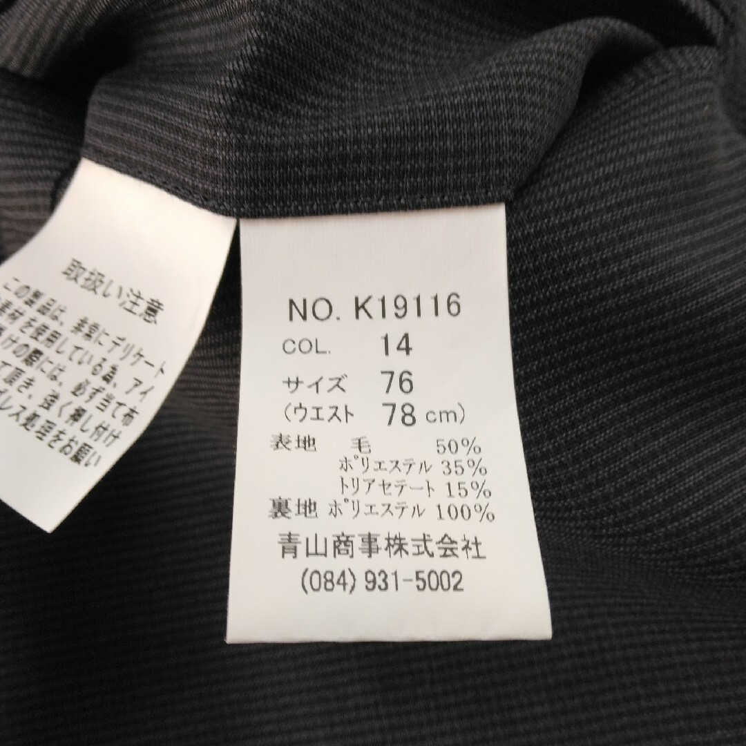 Mr.Junko(ミスタージュンコ)のMr.JUNKO  　ビジネススラックス　ズボン メンズのパンツ(スラックス)の商品写真