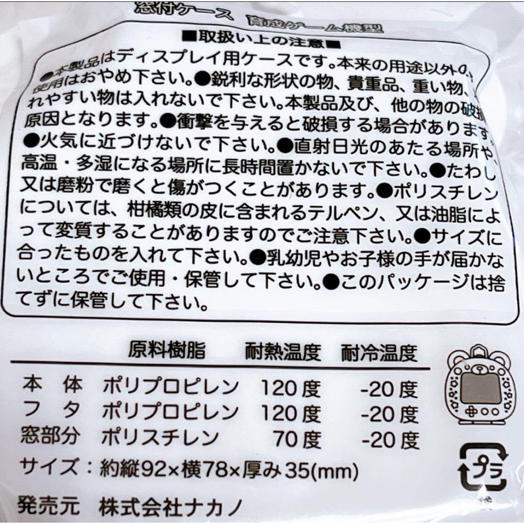 セリア　ぬい活　窓付きケース　星型＆育成ゲーム機型 6個セット インテリア/住まい/日用品のインテリア小物(小物入れ)の商品写真