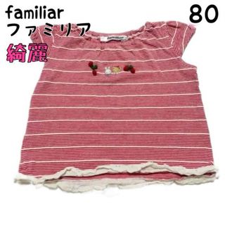 familiar - ファミリア　フリルtシャツ 80