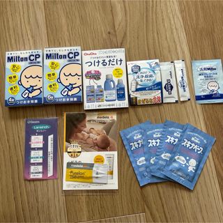 ミルトン(Milton)の哺乳瓶消毒 ミルトン スキナベーブ サンプル(哺乳ビン用消毒/衛生ケース)