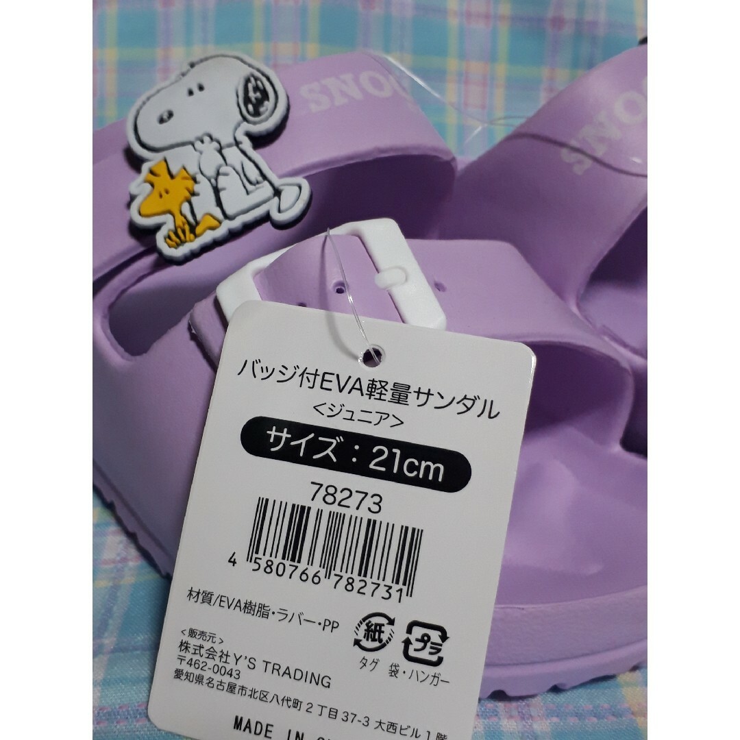 SNOOPY(スヌーピー)のSNOOPYサンダル　SNOOPY　サンダル　軽量サンダル キッズ/ベビー/マタニティのキッズ靴/シューズ(15cm~)(サンダル)の商品写真