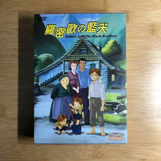 台湾正規盤 世界名作劇場 ロミオの青い空 DVD アニメ 日本語可(アニメ)