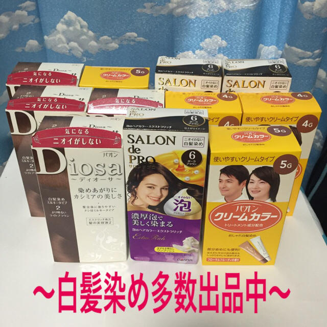 ✨お得４個セット✨新品未使用 ディオーサ ミルキータイプ 白髪染め コスメ/美容のヘアケア/スタイリング(白髪染め)の商品写真