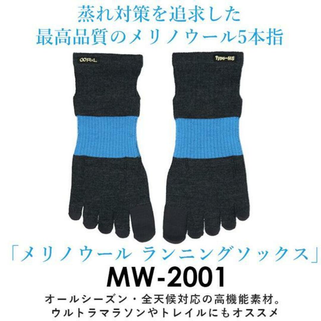 アールエル RｘL SOCKS MW-2001 Tyoe-MS メリノウール5本指 メンズのレッグウェア(ソックス)の商品写真