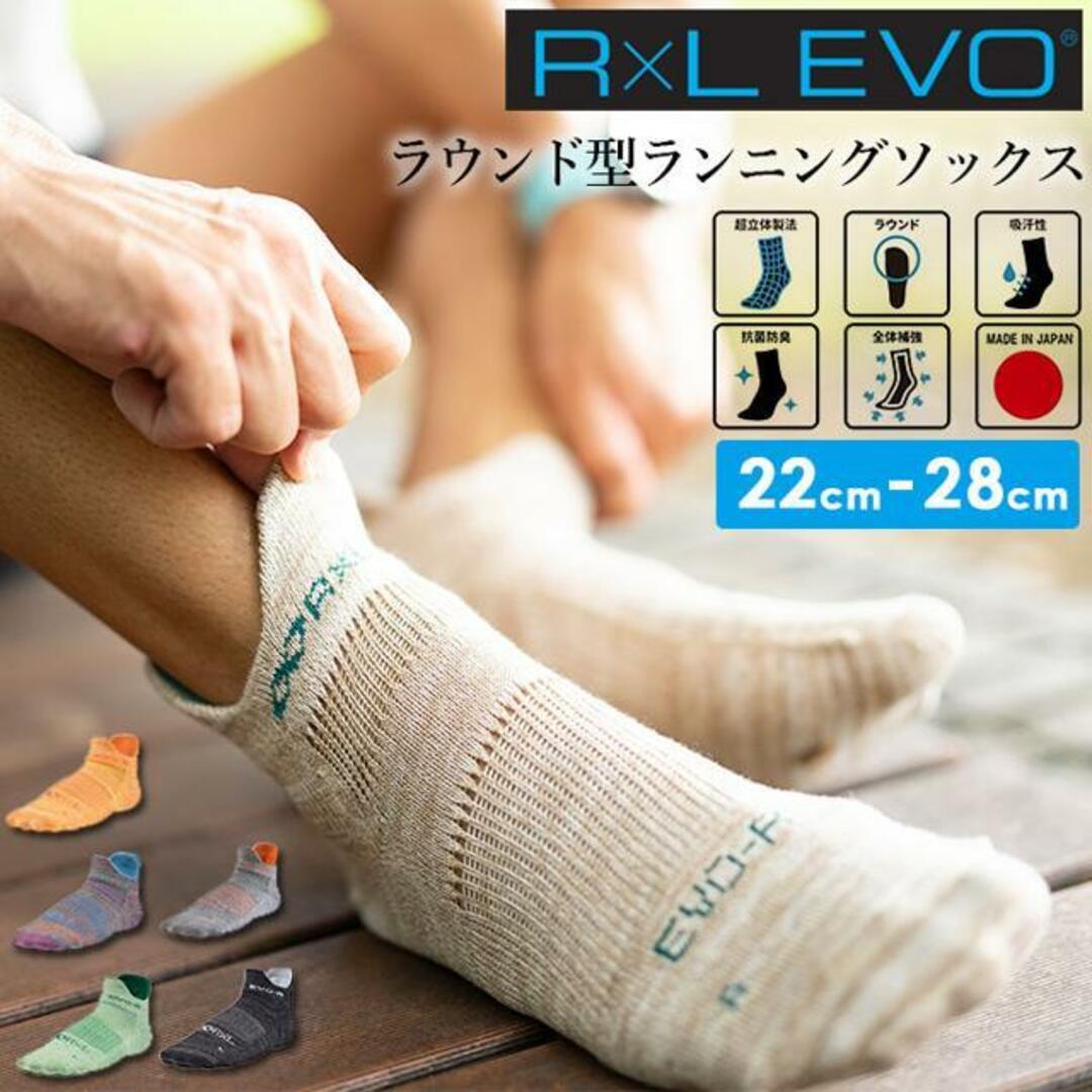 アールエル RｘL SOCKS RNS1001 EVO-R ラウンド型 メンズのレッグウェア(ソックス)の商品写真