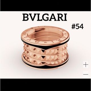 BVLGARI リング ビーゼロワンロック 4バンド ピンクゴールド #54