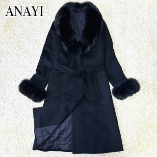 アナイ(ANAYI)のANAYI フォックスファー カシミヤ100% ロングコート ベルト付き 黒(ロングコート)