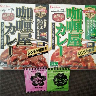 ハウスショクヒン(ハウス食品)のカレー、スープセット(レトルト食品)