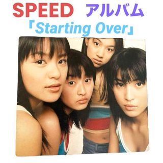 スピード(SPEEDO)のSPEED❤アルバム　「スターティング・オーヴァー」　CD　スピード　即購入可能(ポップス/ロック(邦楽))