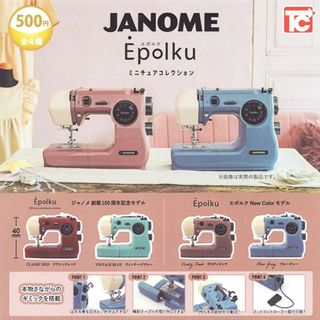 ジャノメ　Epolku　ミニチュアコレクション全4種コンプリートセット　ガチャ(その他)