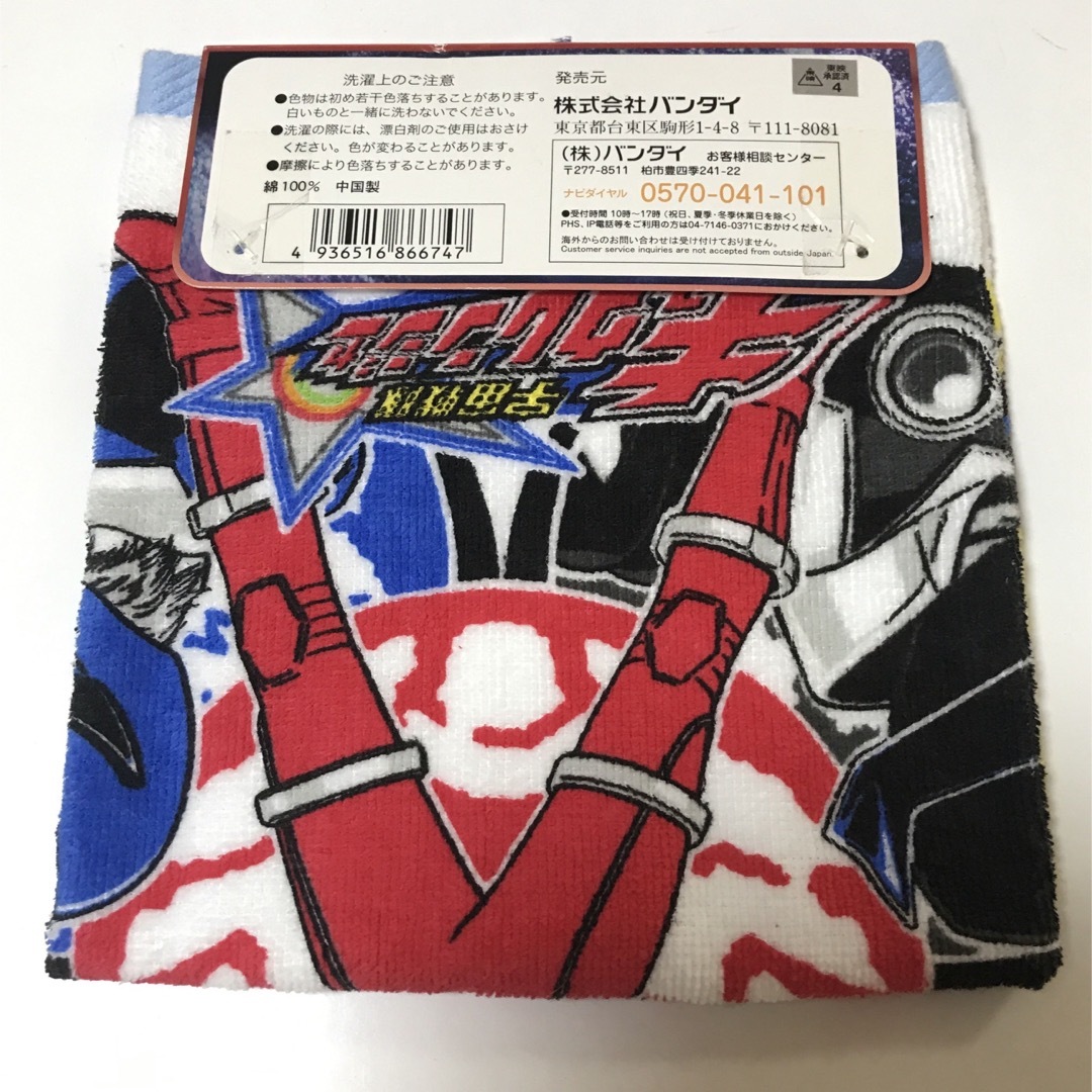 BANDAI(バンダイ)の新品　キュウレンジャー　ハンドタオル　送料込 エンタメ/ホビーのアニメグッズ(タオル)の商品写真