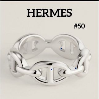 Hermes - 【新品未使用】 エルメス リング シェーヌダンクル アンシェネ PM サイズ50